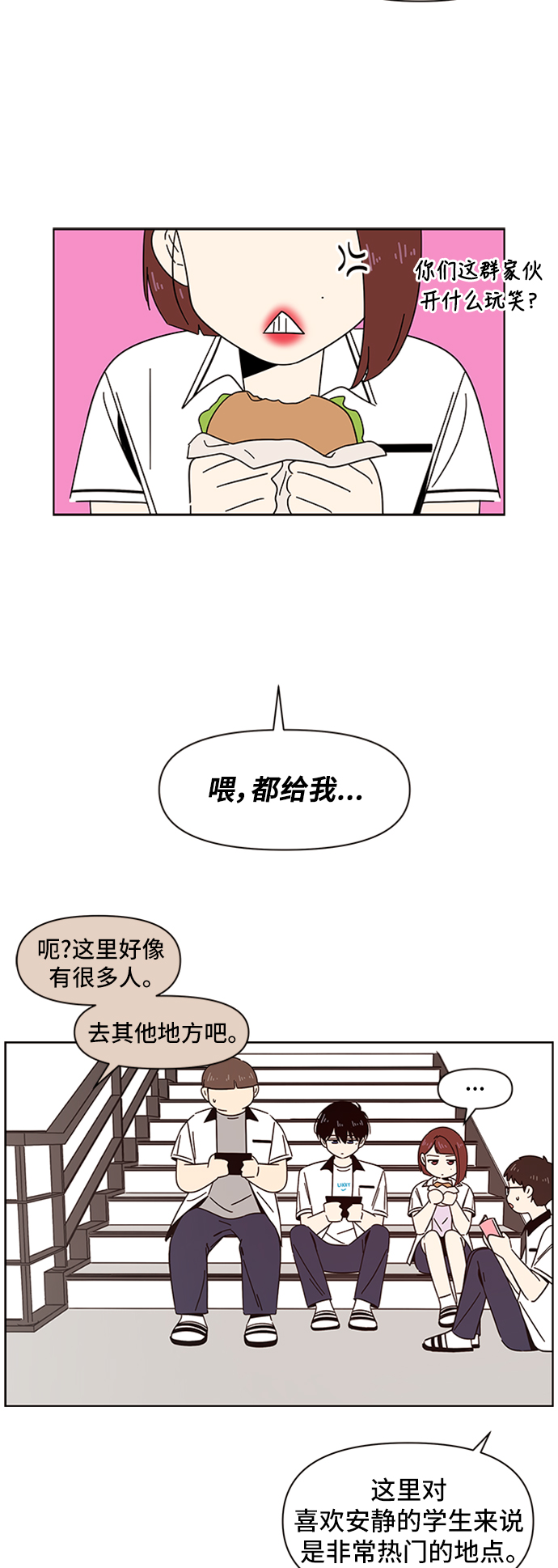 青春选择题免费下拉式漫画,[第22话] 春华（22）1图