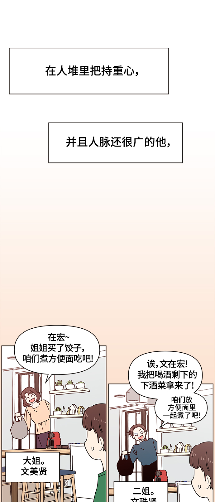 青春选择题李夏闵韩素望结局漫画,[第75话] 秋之华（15）2图