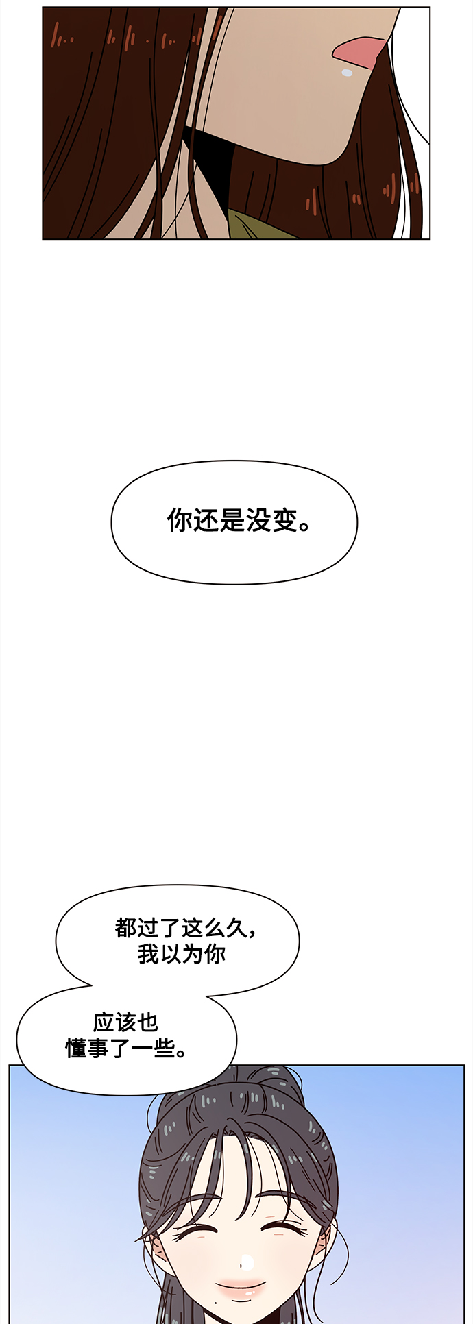 青春选择题男主为什么死了漫画,[第82话] 秋之华（22）2图