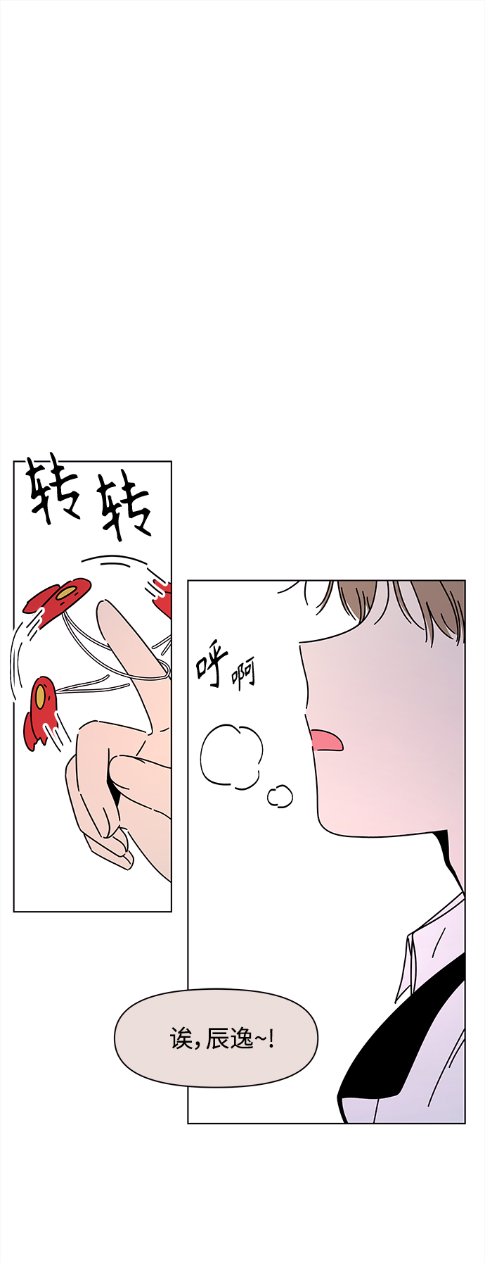 青春选择题漫画,[第97话] 冬之霜（2）2图