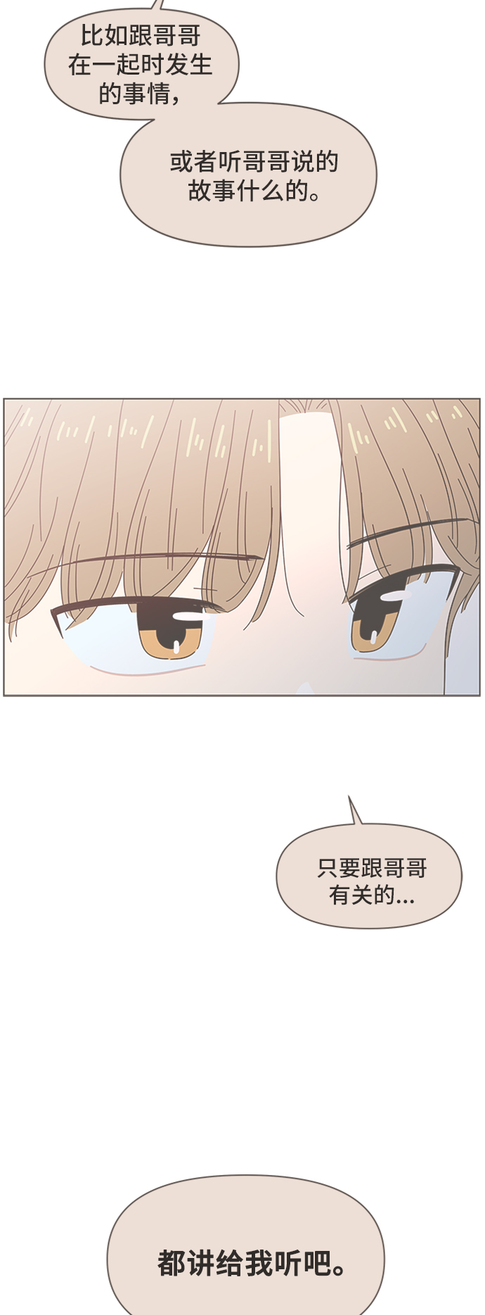 青春选择题韩剧在线观看全集漫画,[第34话] 夏之花（4）1图