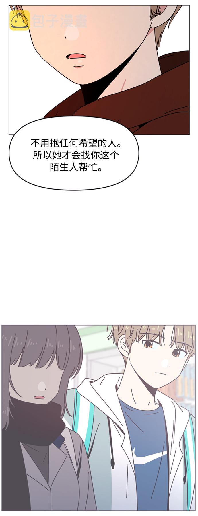 青春选择题男主为什么死了漫画,[第106话] 冬之霜（11）2图