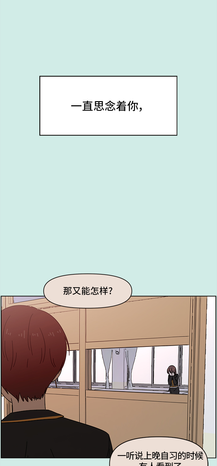 青春选择题免费下拉式漫画,[第56话] 夏之花（26）2图