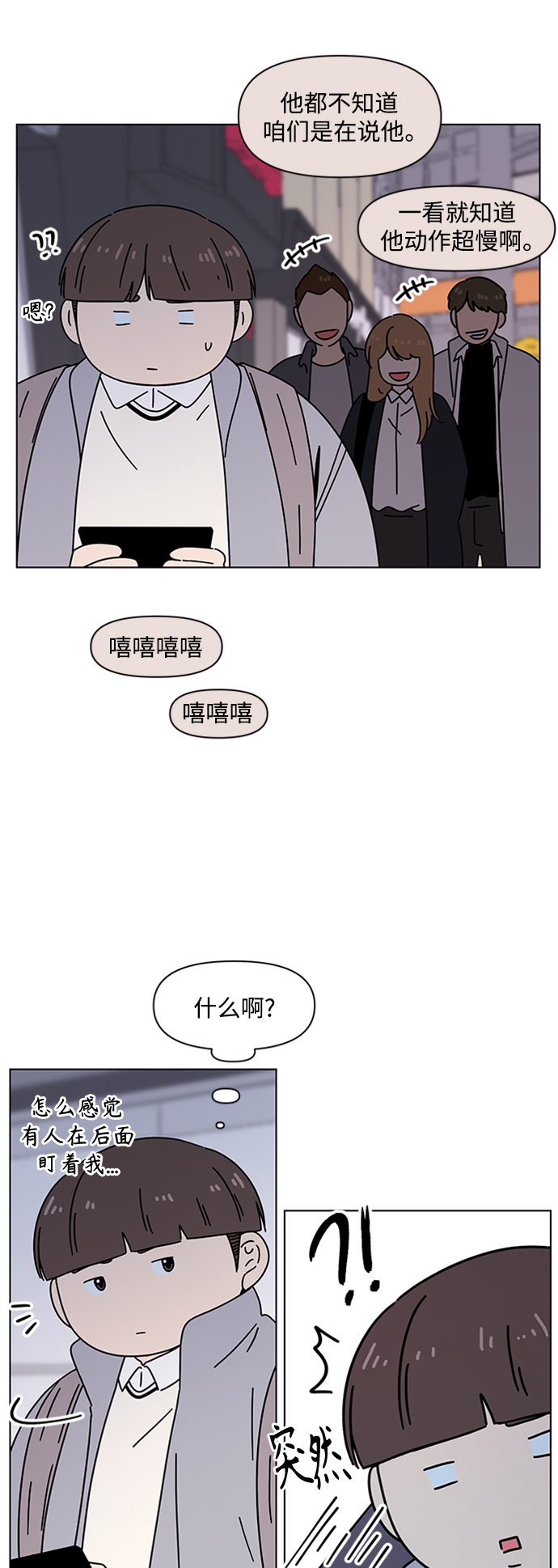 青春选择题韩剧在线观看全集漫画,[第107话] 冬之霜（12）1图