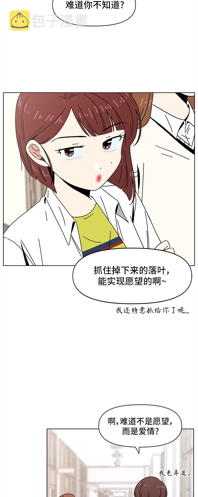 青春选择题韩剧在线观看全集漫画,[第63话] 秋之华（3）2图