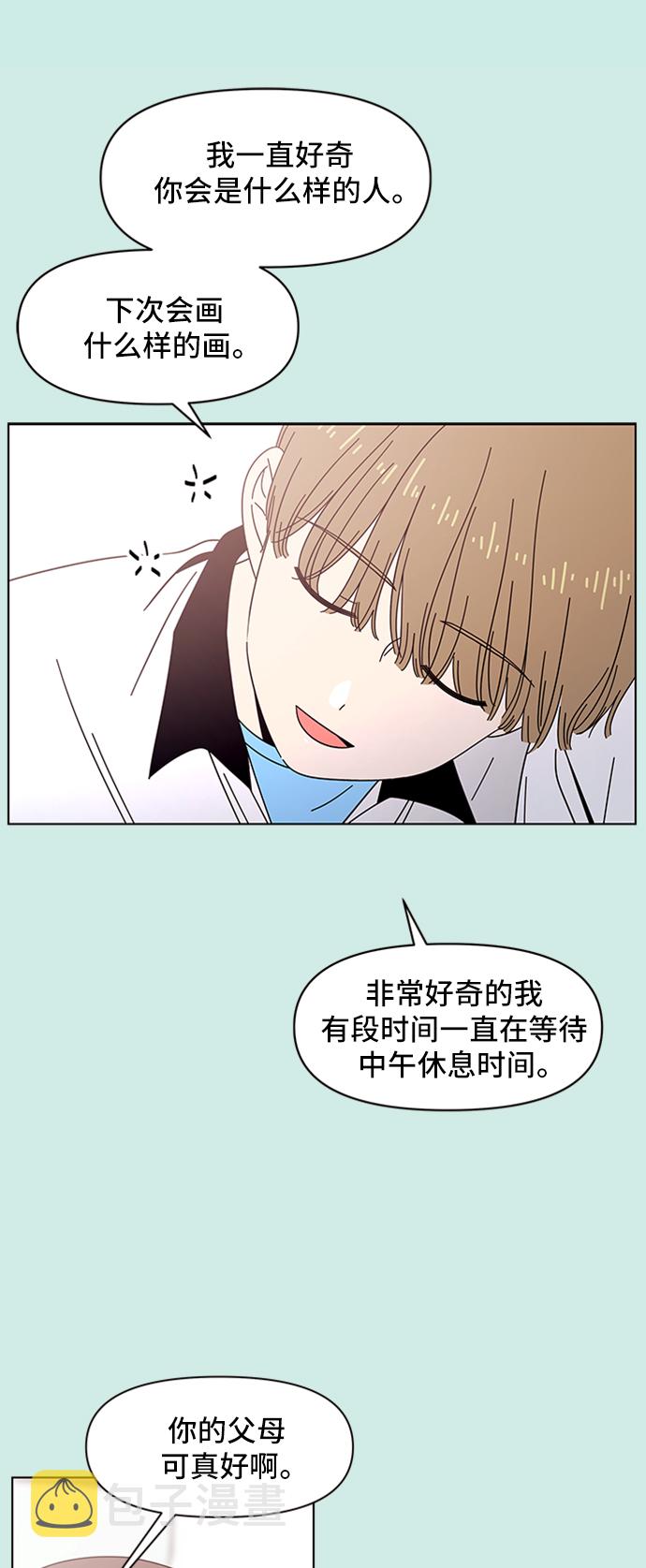 青春选择题免费下拉式漫画,[第43话] 夏之花（13）1图