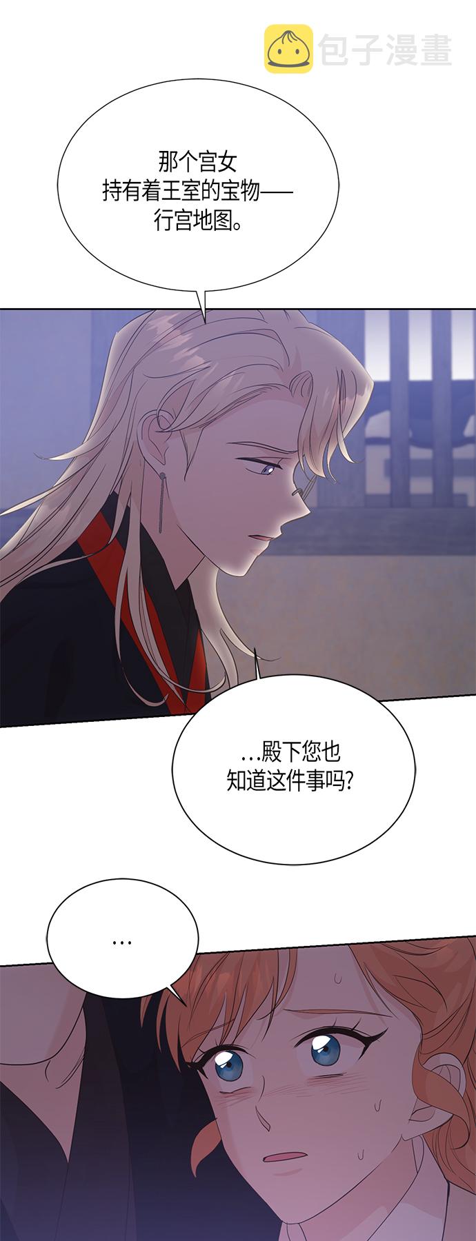 雾气嫋嫋王世子漫画,第63话1图