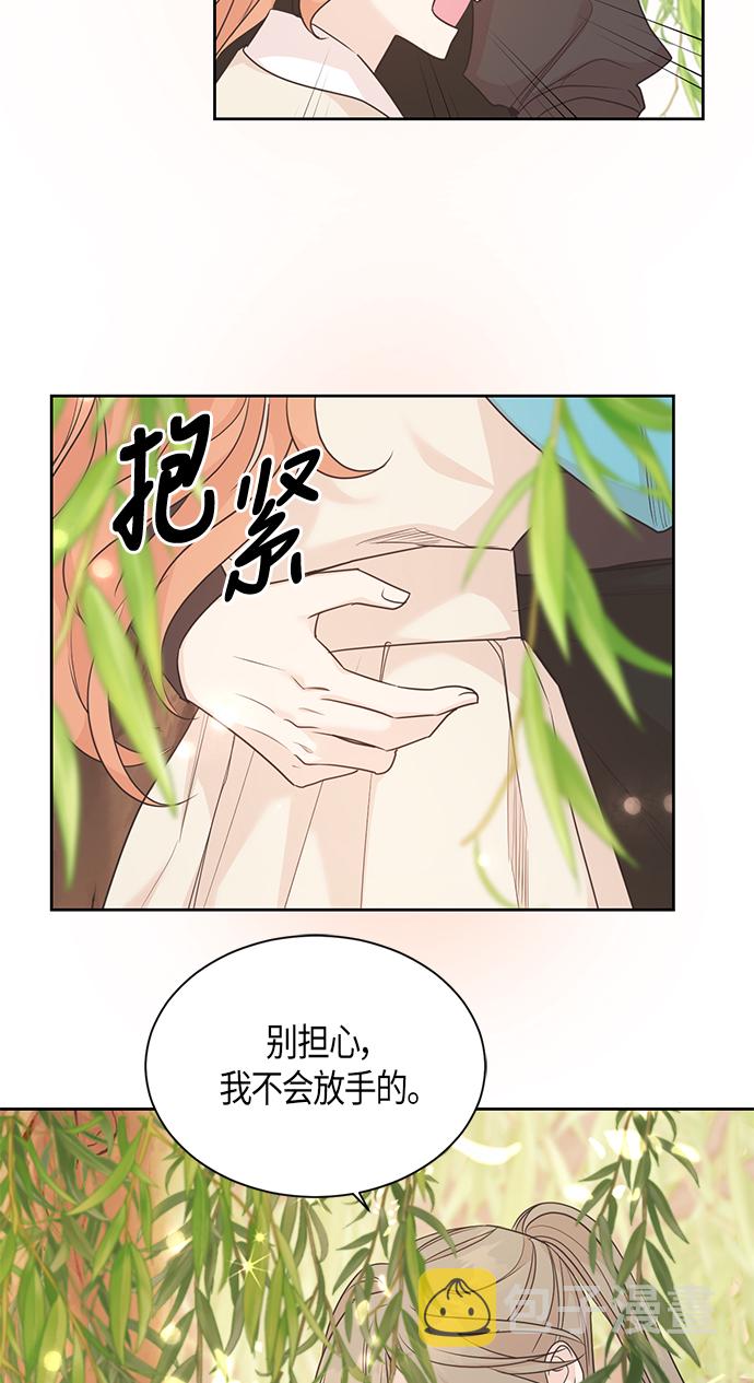 雾气嫋嫋王世子漫画,第43话2图