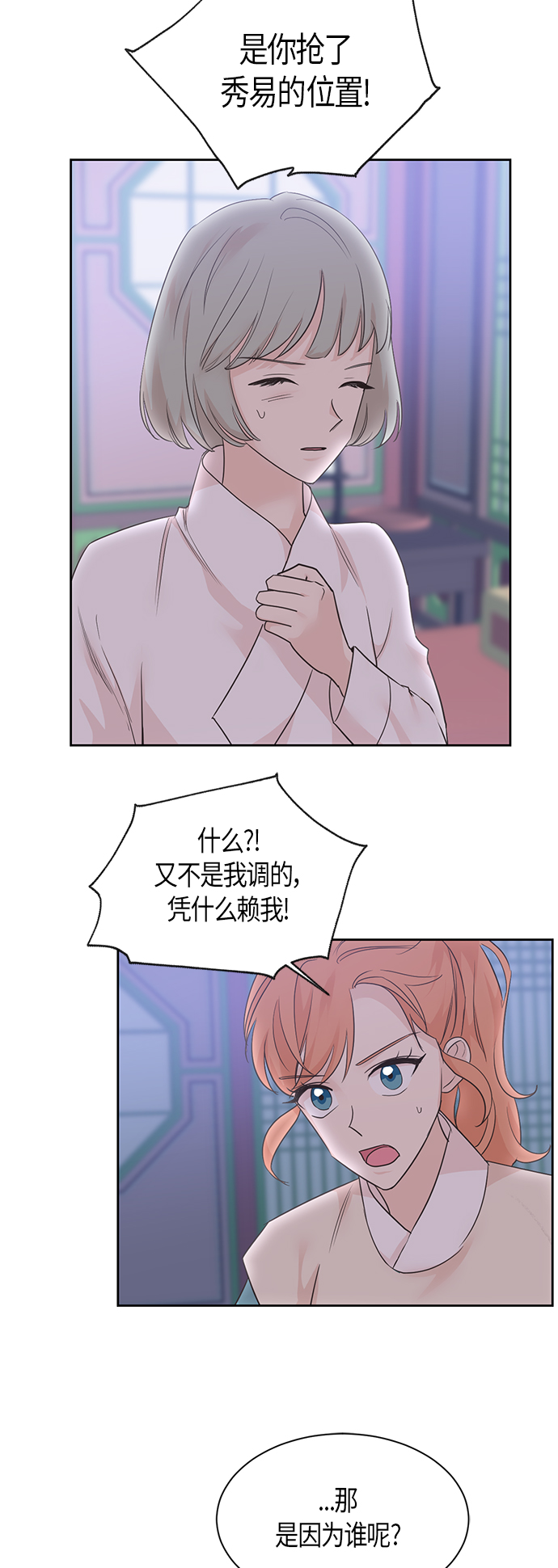 雾气嫋嫋王世子漫画,第30话1图