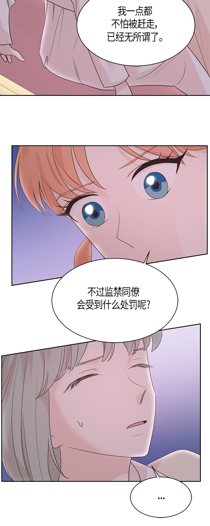 雾气嫋嫋王世子漫画,第30话1图