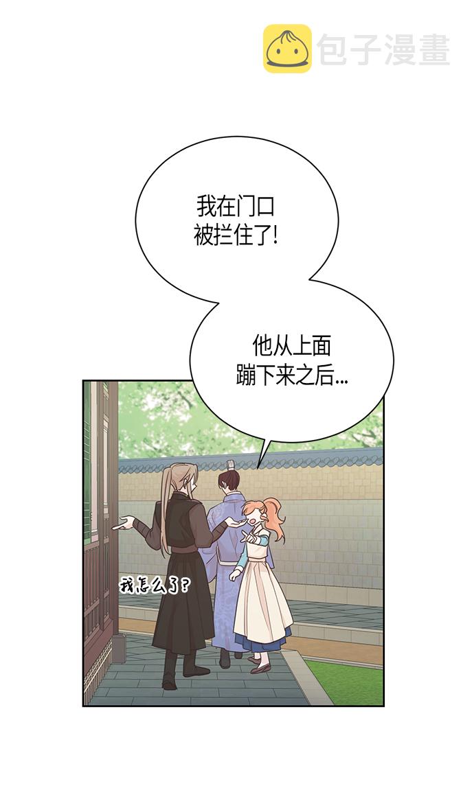 雾气嫋嫋王世子漫画,第53话1图