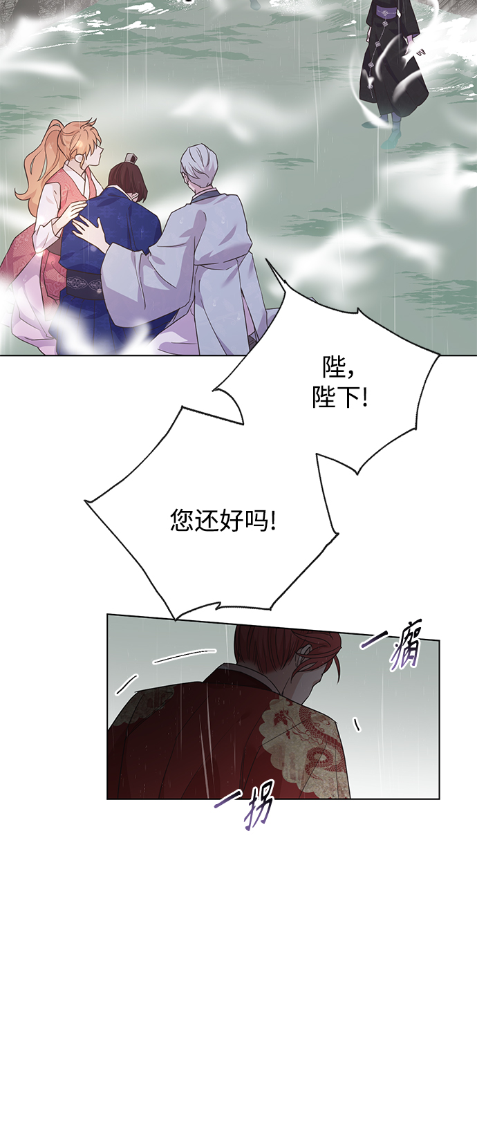 雾气嫋嫋王世子漫画,[第二季] 第63话1图