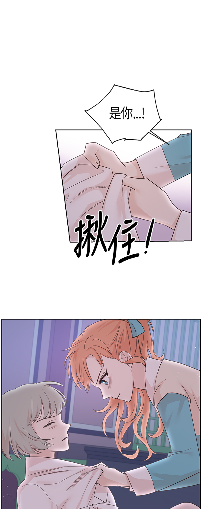 雾气嫋嫋王世子漫画,第30话1图