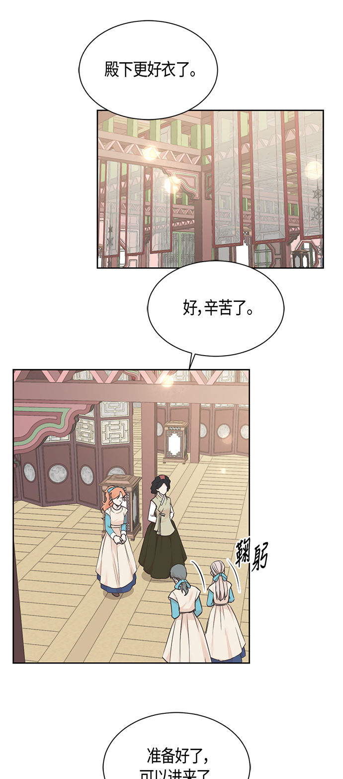 雾气嫋嫋王世子漫画,第35话1图