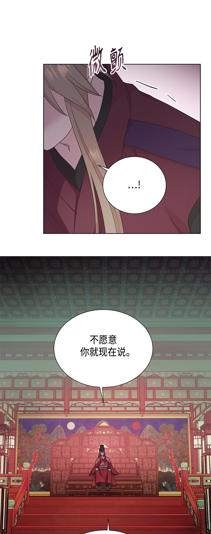 雾气嫋嫋王世子漫画,[第二季] 第35话1图