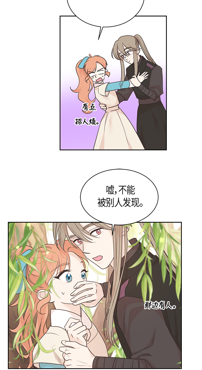 雾气嫋嫋王世子漫画,第43话1图