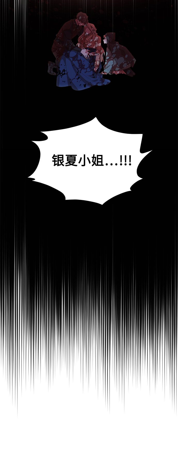 雾气嫋嫋王世子漫画,[第二季] 第55话1图