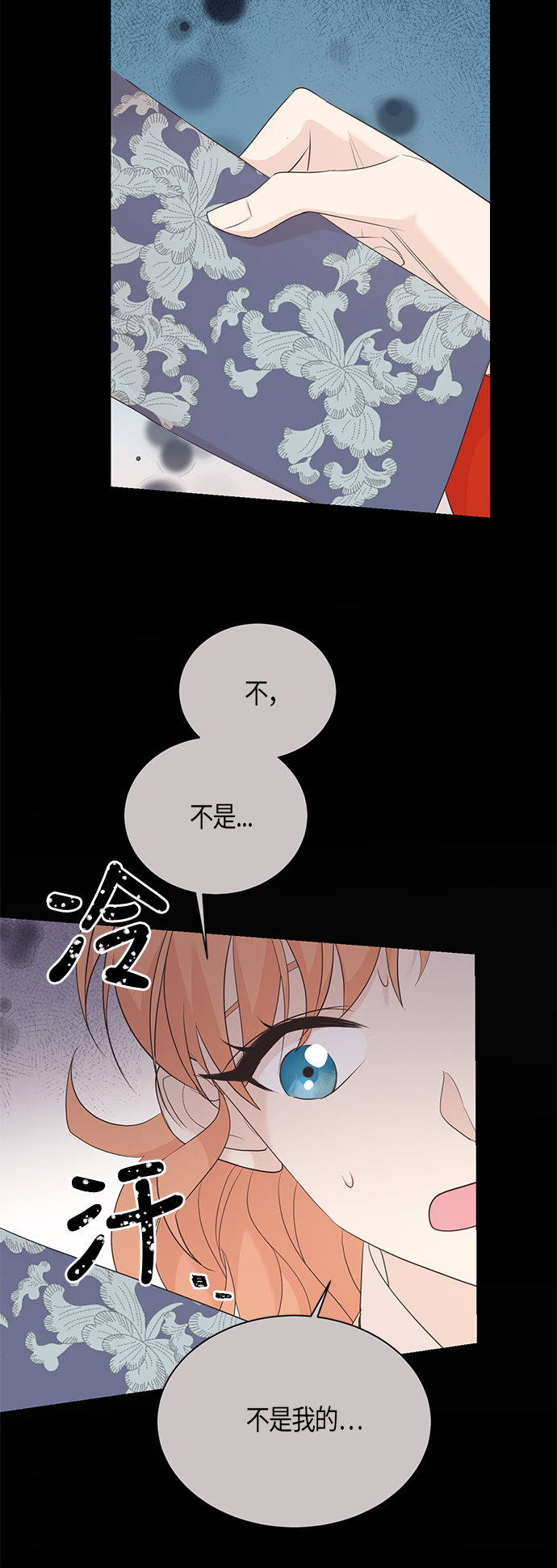 雾气嫋嫋王世子漫画,第66话2图