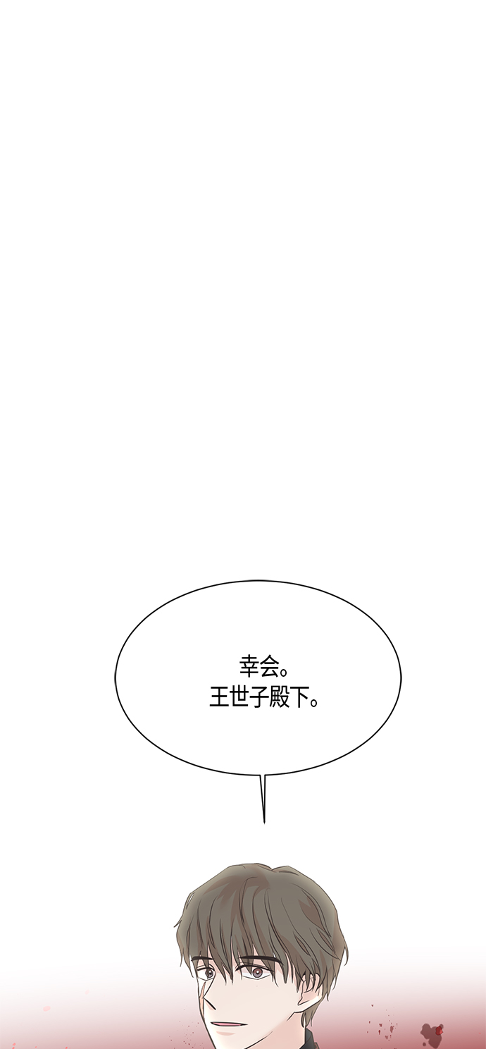 雾气嫋嫋王世子漫画,第13话1图