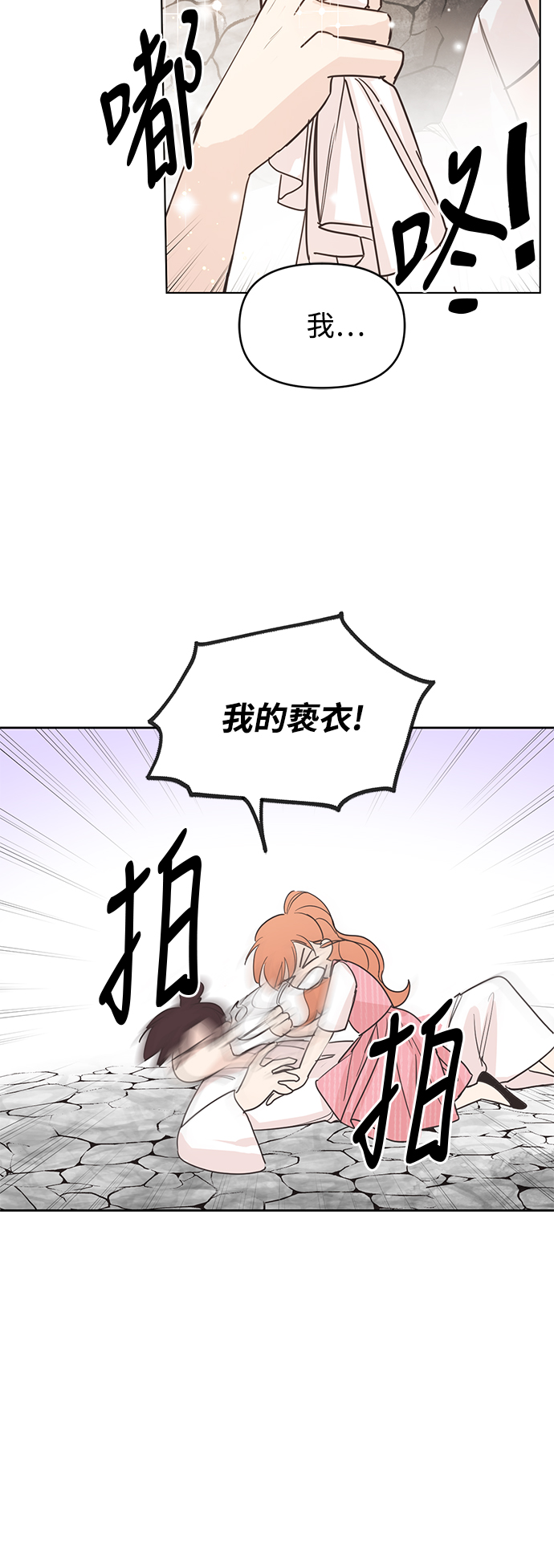 雾气嫋嫋王世子漫画,第3话2图