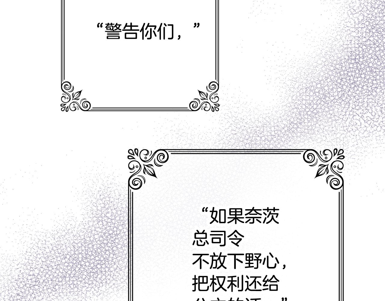 情人节素材图片漫画,第81话 去救公主2图