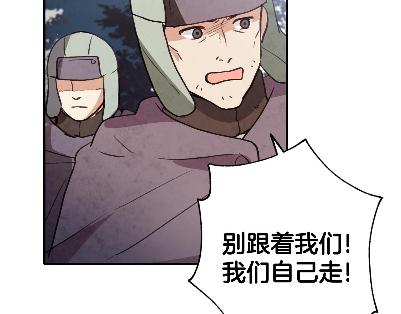 情人节朋友圈说说漫画,第98话 失忆2图