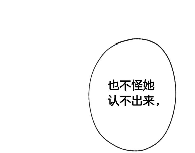 情人节英语漫画,第7话 我想和你接吻1图