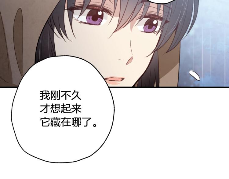 情人节图片漫画,第57话 一起花瓣浴吧？2图