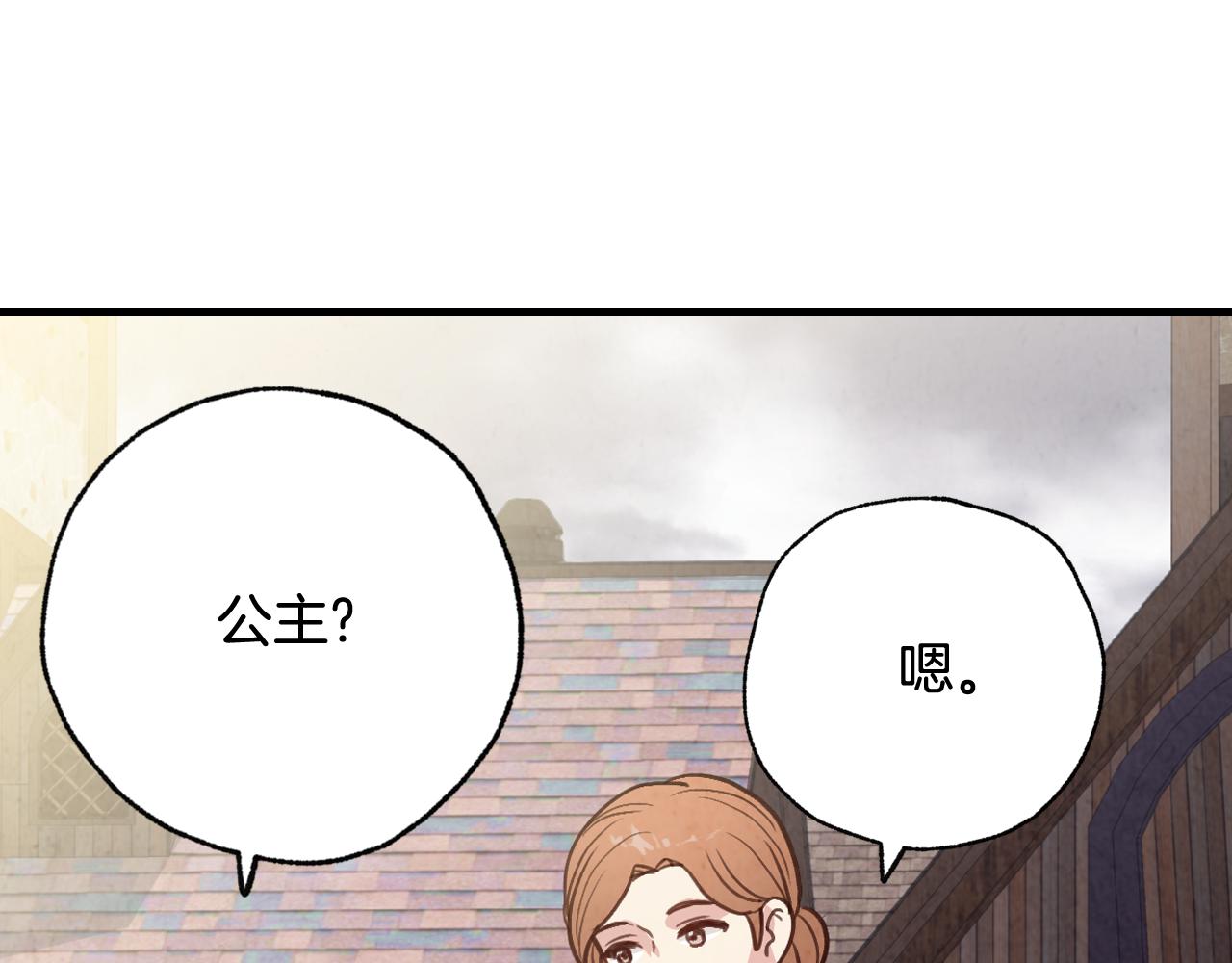 情人节之吻歌曲漫画,第96话 邂逅2图