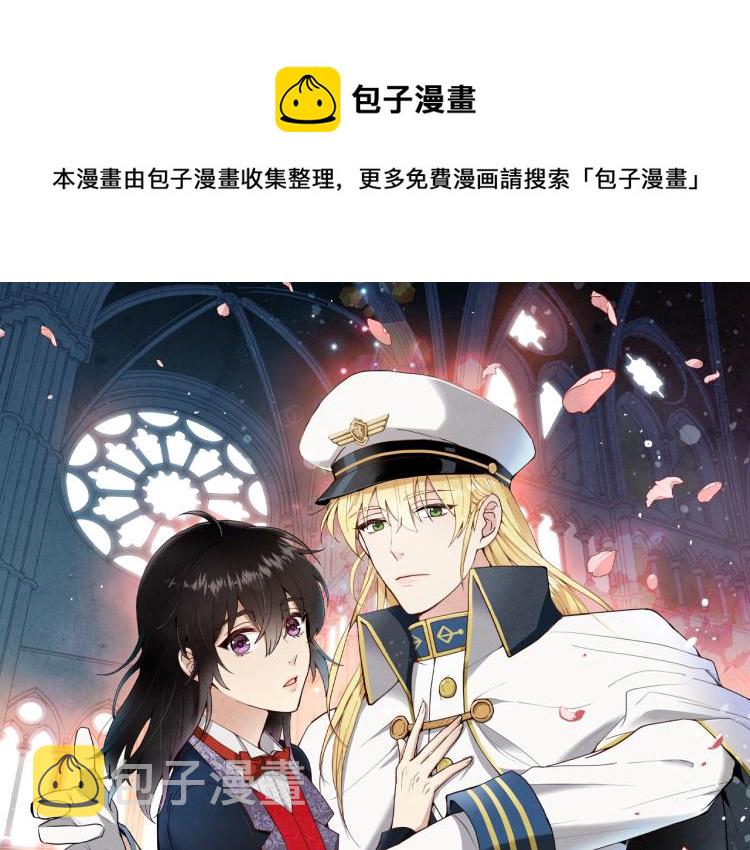 情人节蛋糕漫画,第57话 一起花瓣浴吧？1图