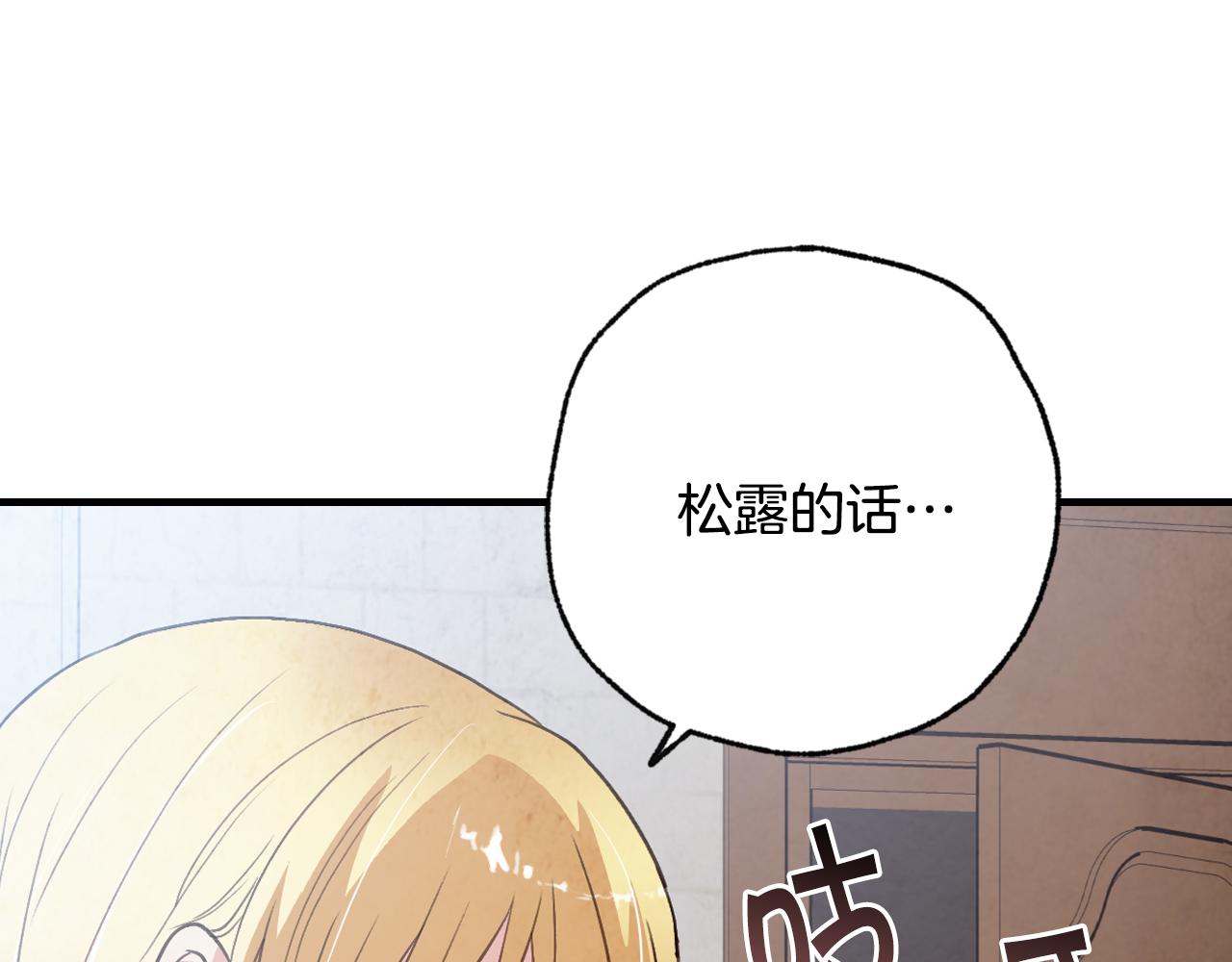 情人节之吻漫画,第97话 重逢1图