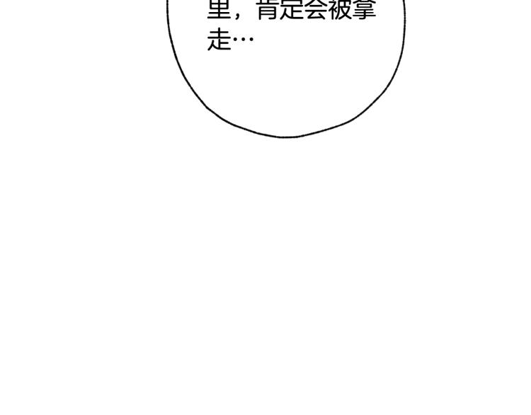 情人节图片漫画,第57话 一起花瓣浴吧？1图