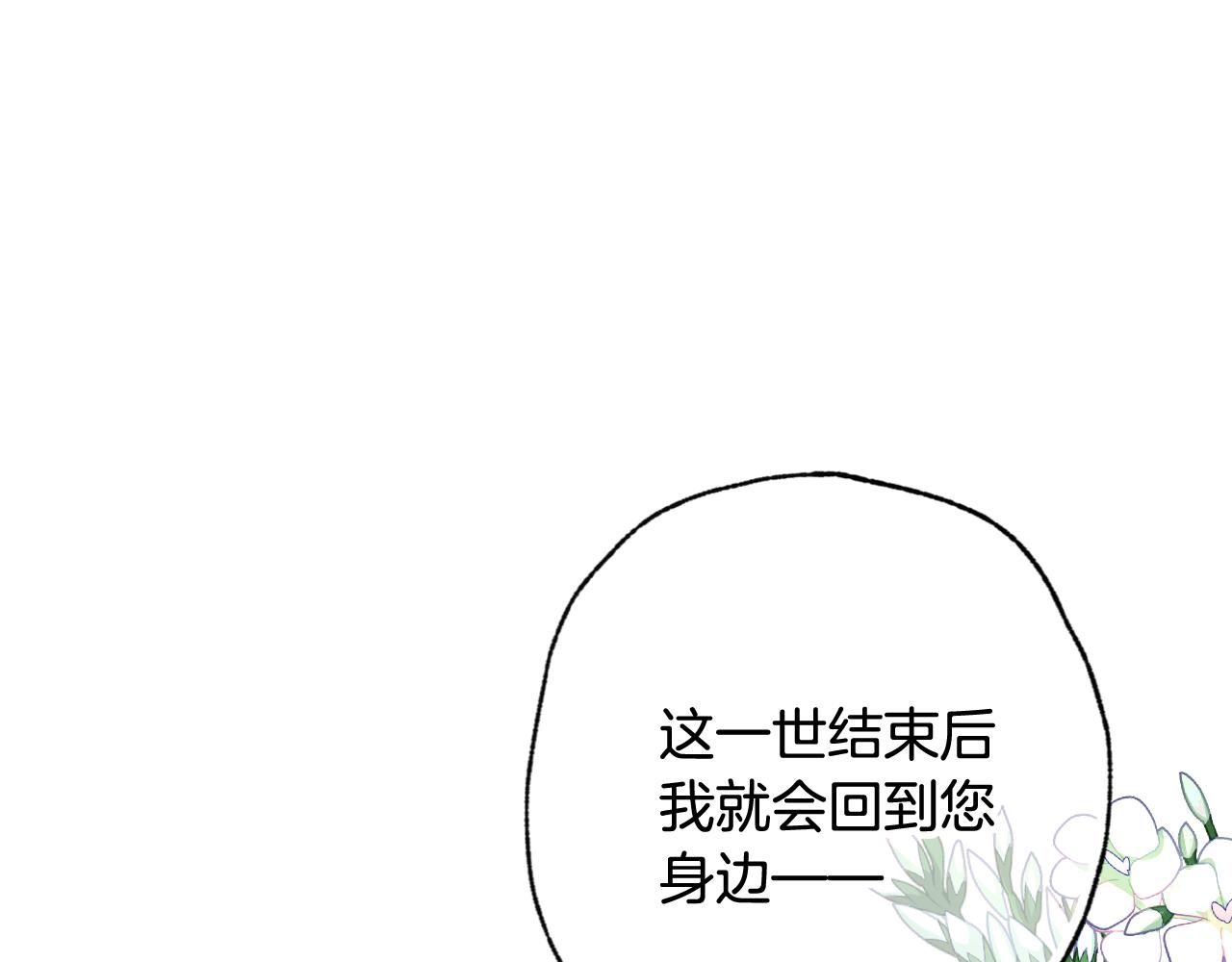 情人节之吻歌曲漫画,第79话 娶你爲妻1图