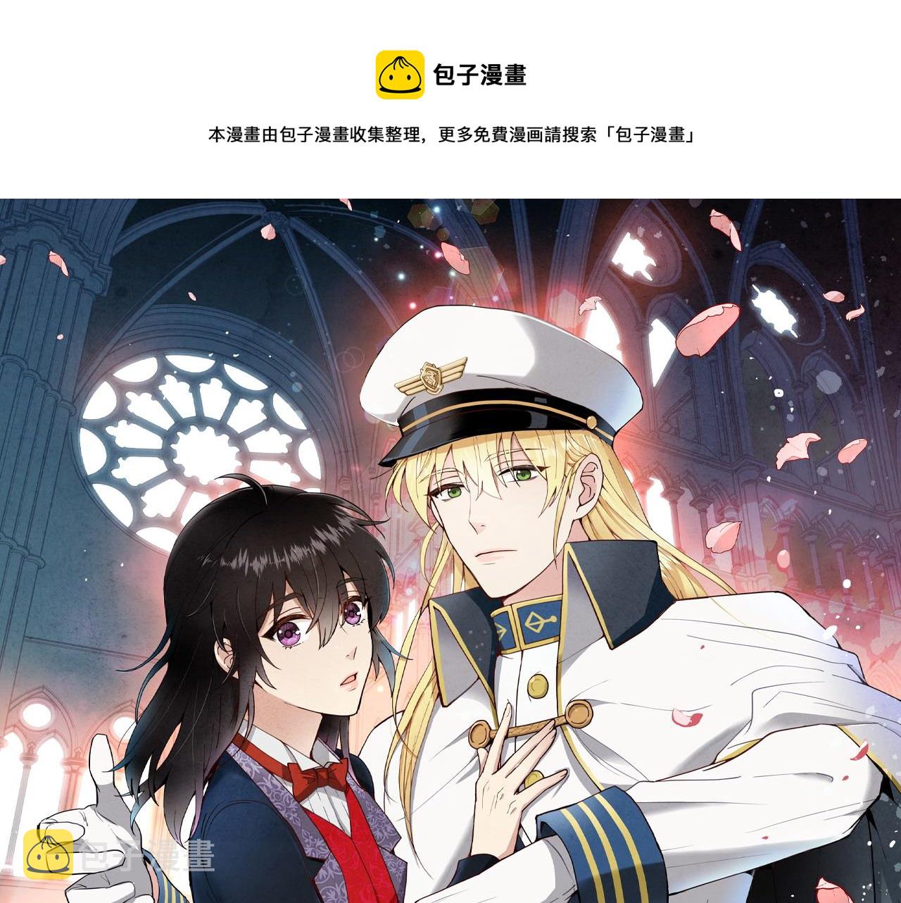 情人节情话漫画,第72话 坦白身份1图