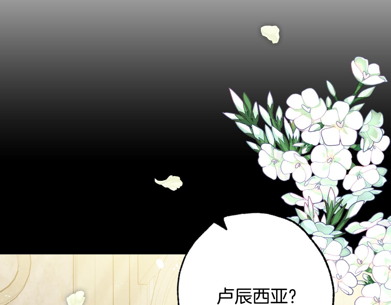 情人节文案漫画,第67话 去见女皇2图