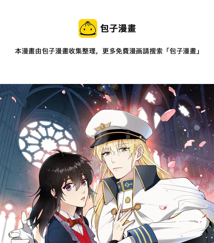 情人节之吻动漫漫画,第19话 紫色的瞳孔1图