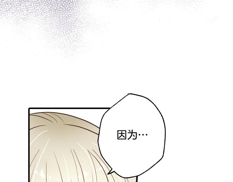 情人节图片漫画,第43话 这便是我的魅力2图