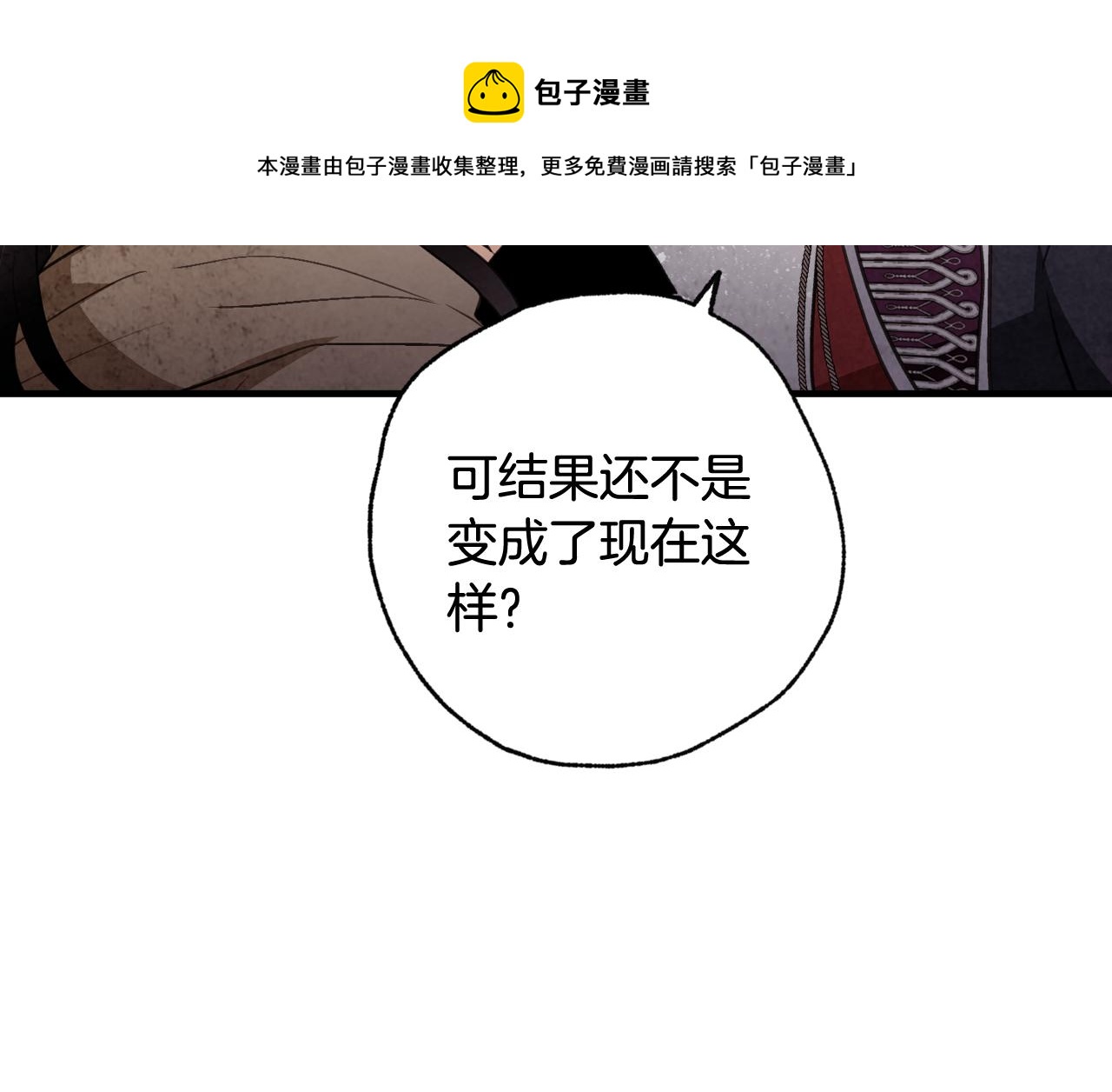 情人节之吻歌曲漫画,第79话 娶你爲妻2图