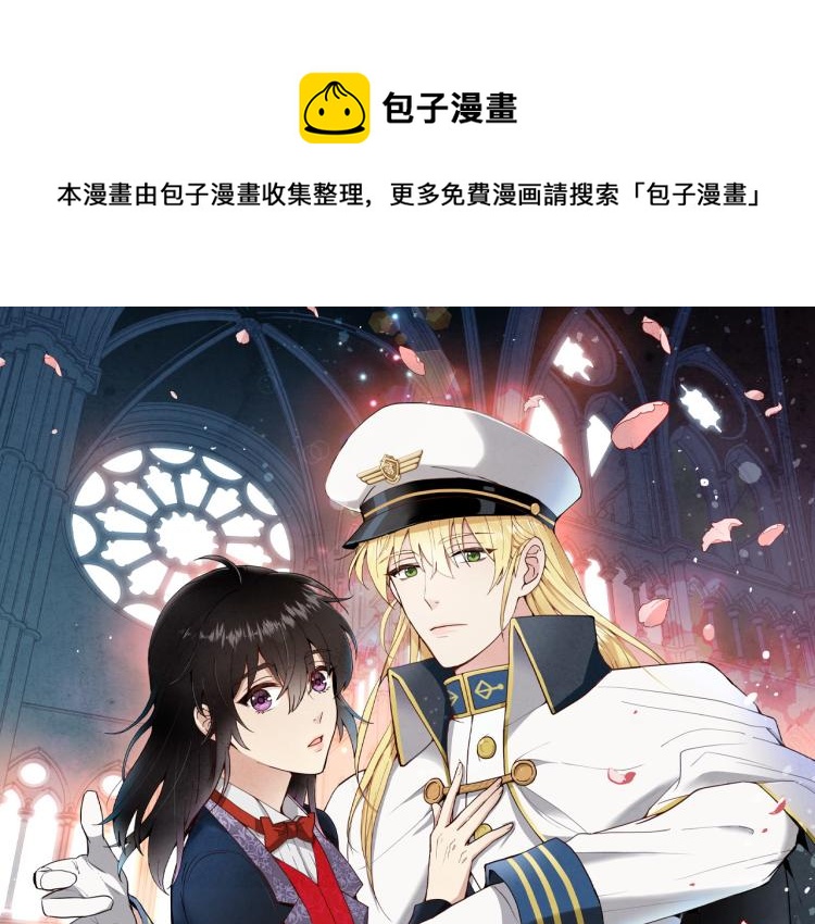 情人节之吻动漫漫画,第58话 假公主的愤怒1图