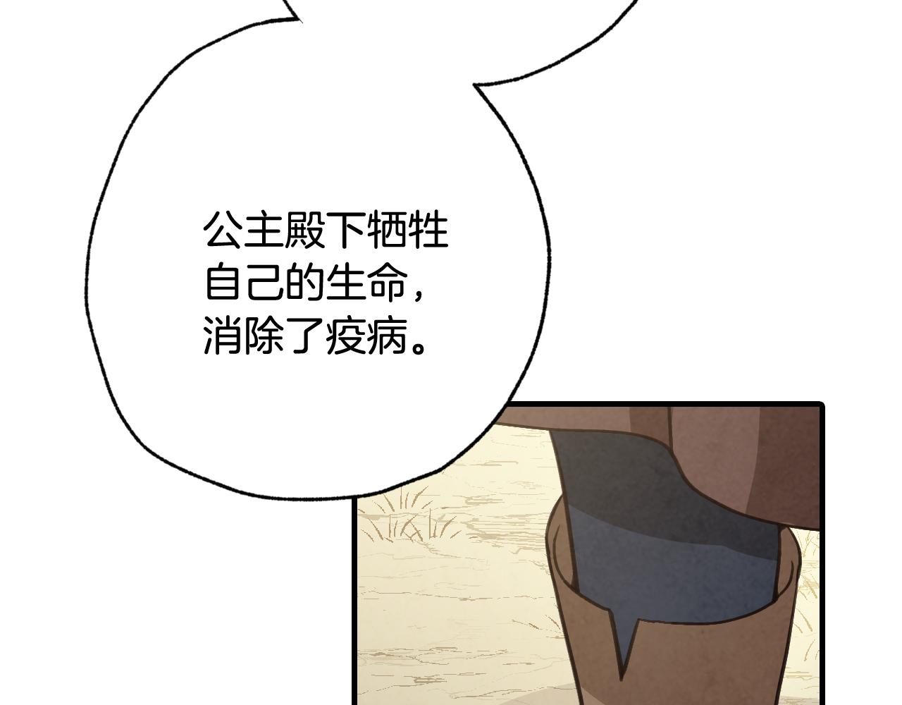 情人节之吻歌曲漫画,第96话 邂逅2图