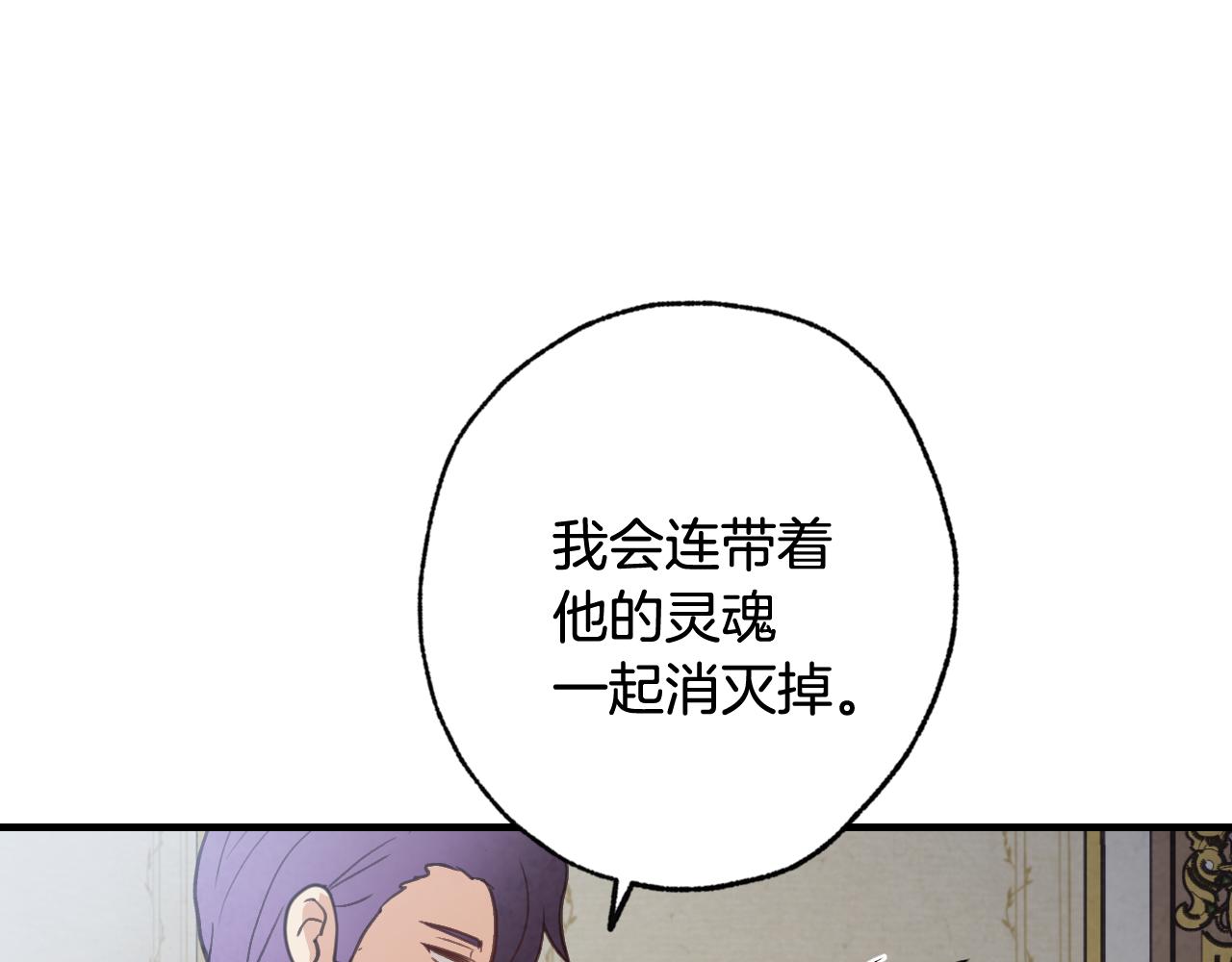 情人节之吻漫画酷漫屋漫画,第87话 婚礼1图