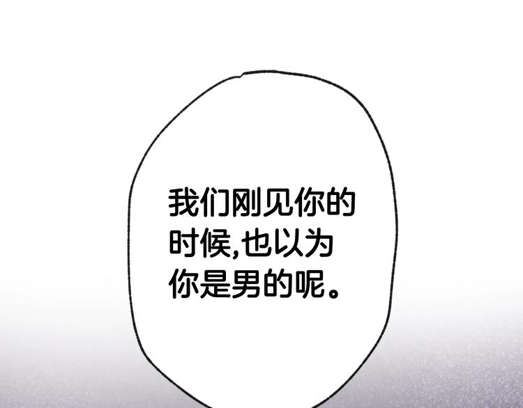 情人节英语漫画,第7话 我想和你接吻2图