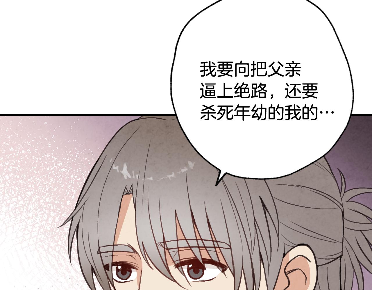 情人节海报漫画,第73话 被废女皇回归2图