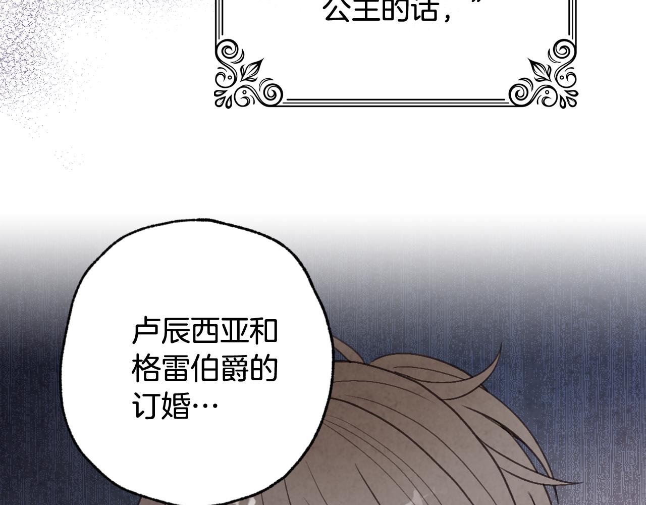 情人节素材图片漫画,第81话 去救公主1图