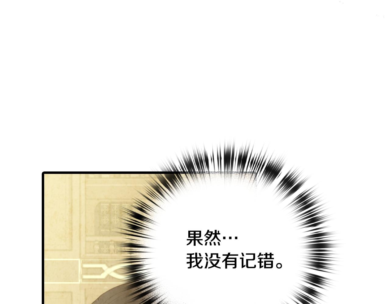 情人节海报漫画,第73话 被废女皇回归1图