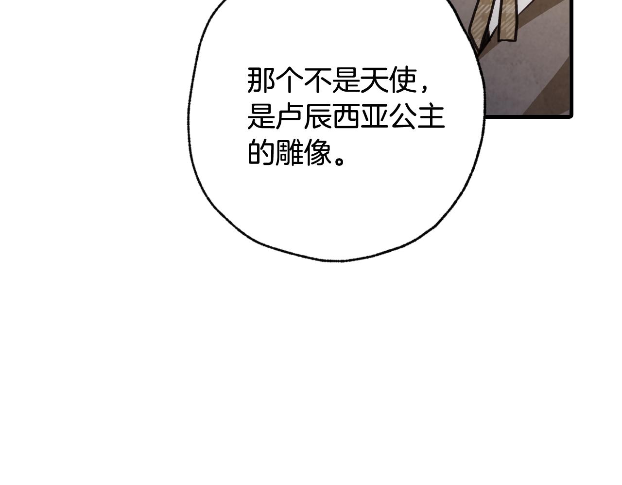 情人节之吻歌曲漫画,第96话 邂逅1图