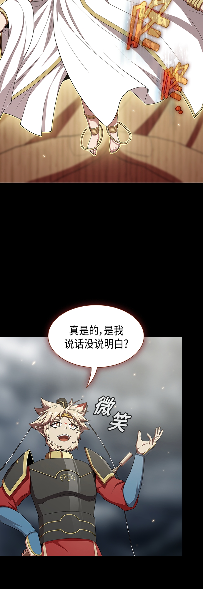 被塔诅咒的猎人免费漫画下拉式漫画,第132话2图