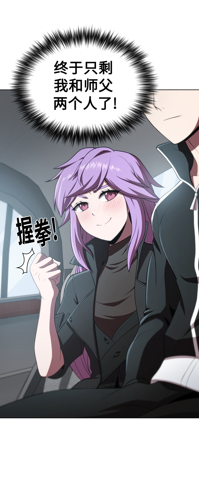 被塔诅咒的猎人免费漫画下拉式漫画,第90话2图
