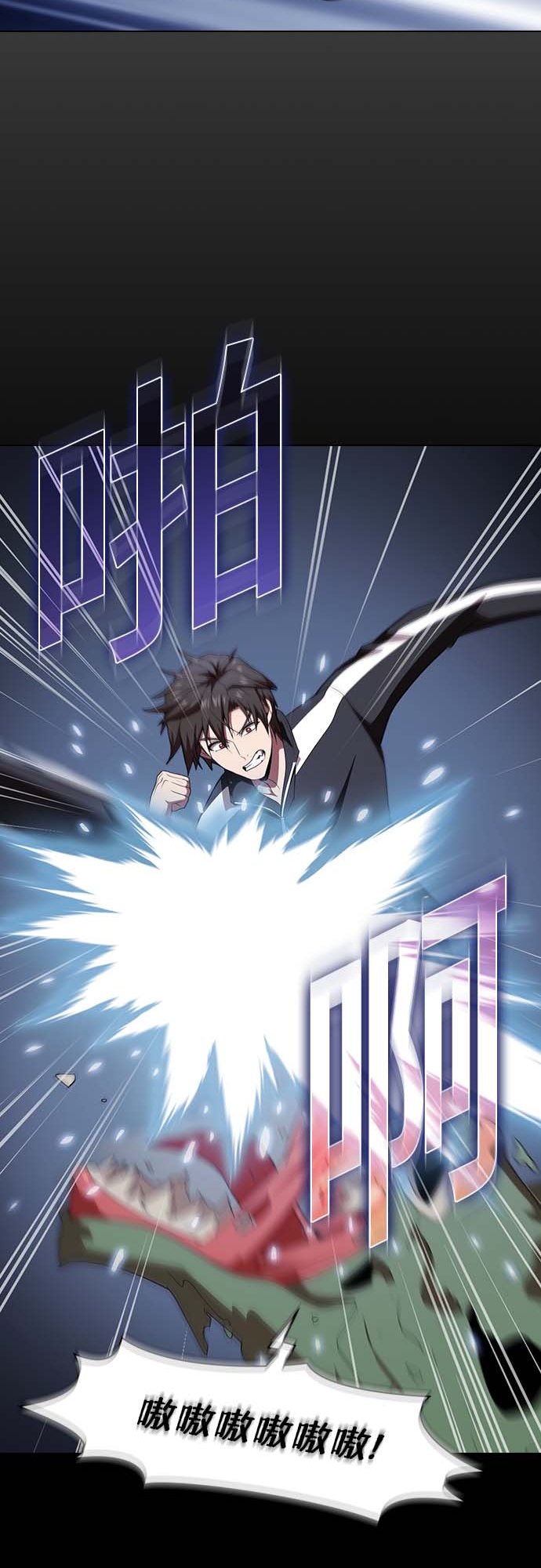 被塔诅咒的猎人怎么打漫画,第111话1图