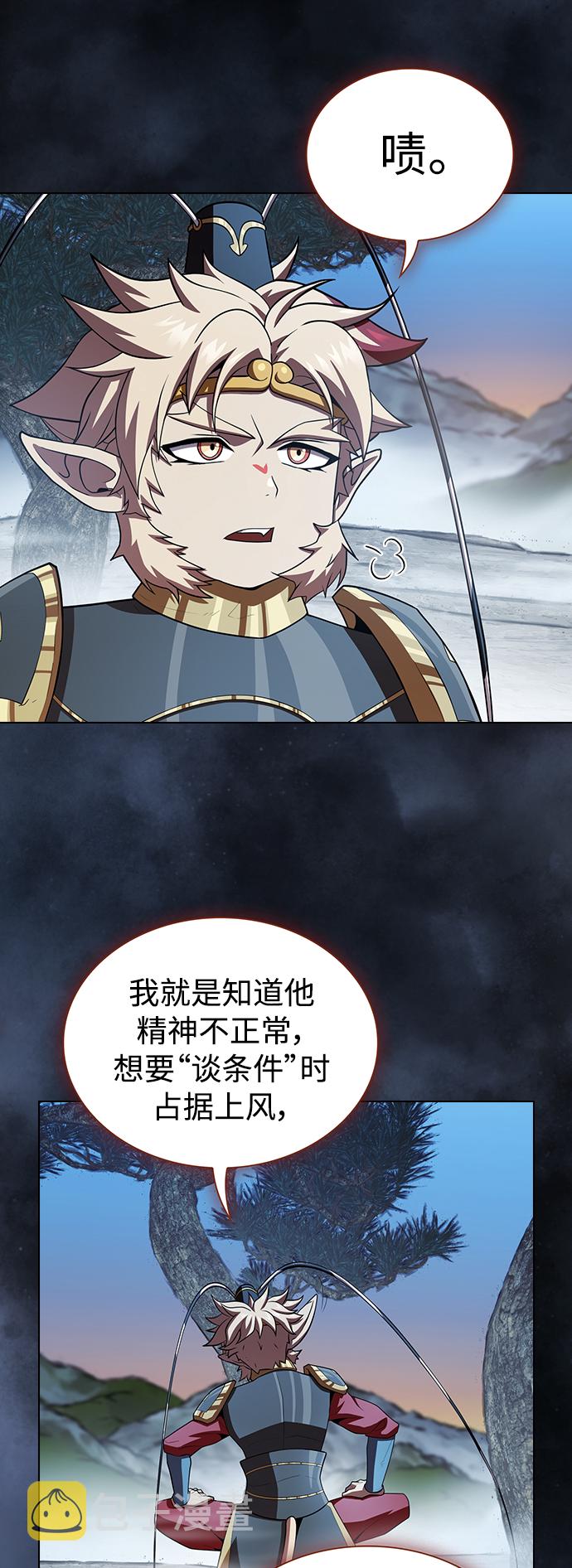 被塔诅咒的猎人免费漫画下拉式漫画,第89话2图